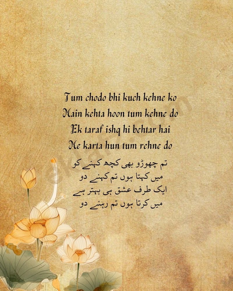 Tum chodo bhi kuch kehne ko