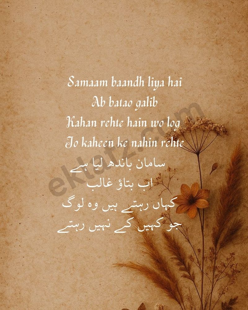 Samaam baandh liya hai