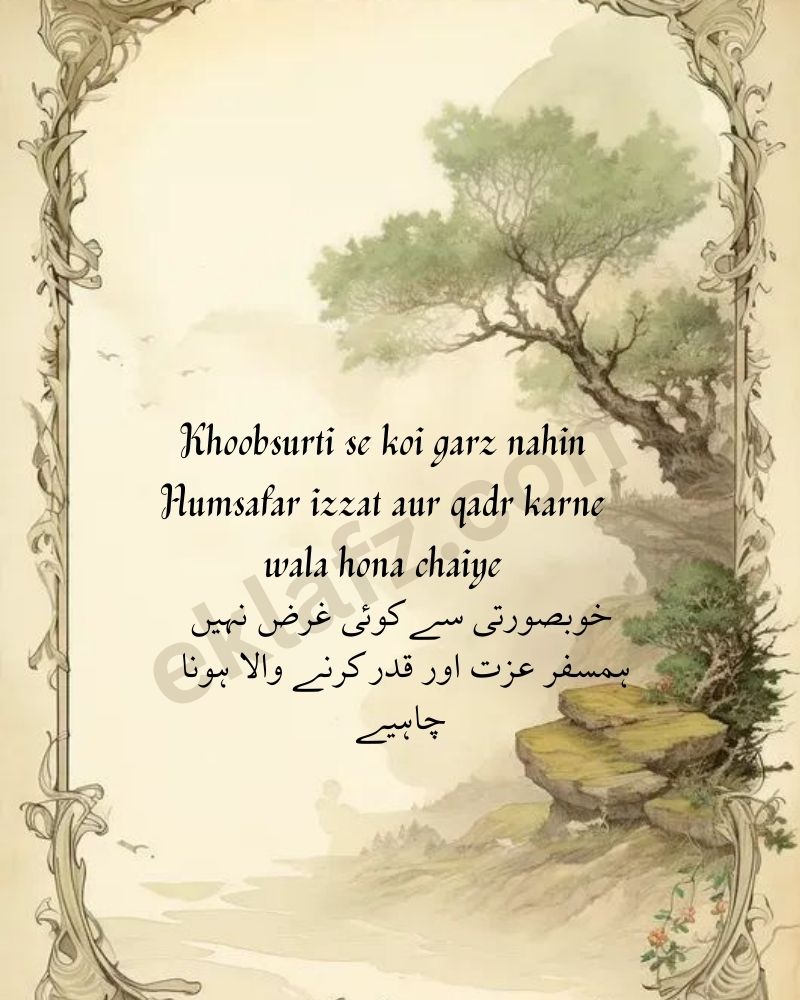 Khoobsurti se koi garz nahin