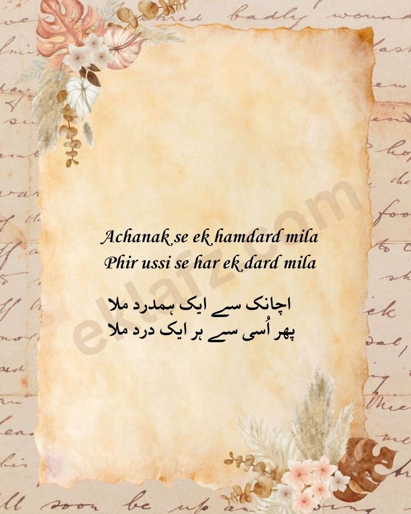 Achanak se ek hamdard mila
