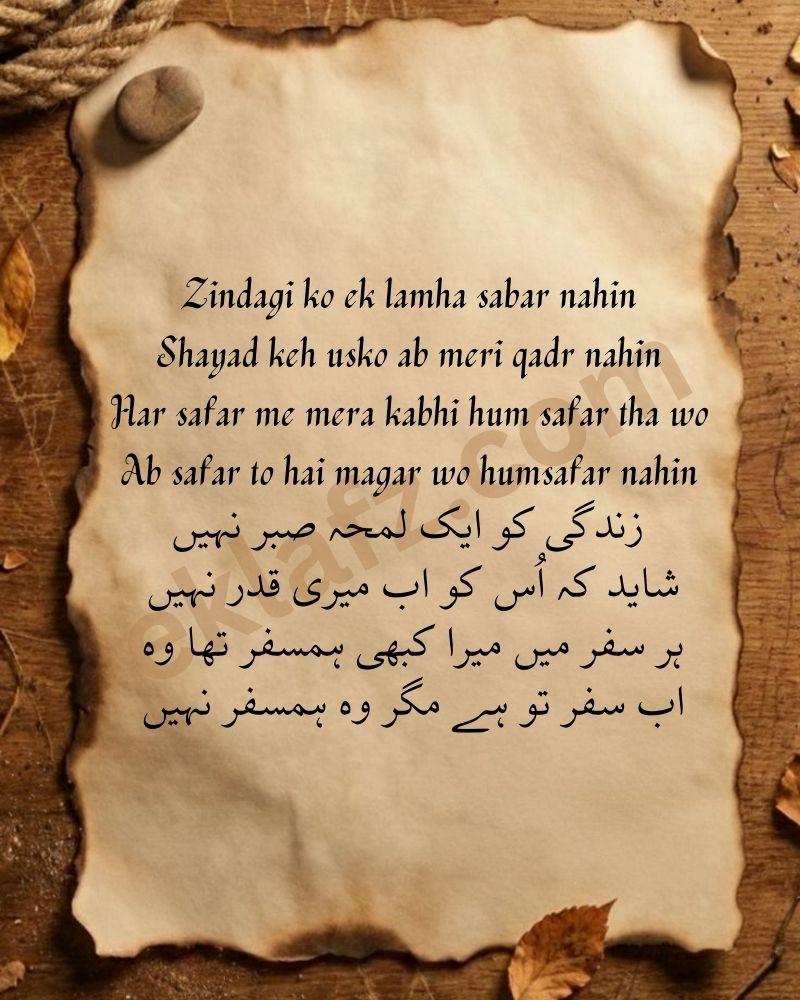 Zindagi ko ek lamha sabar nahin