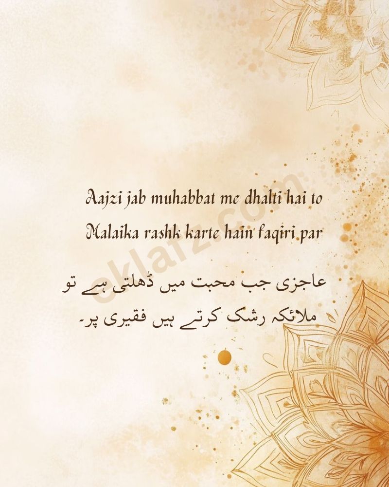 Aajzi jab muhabbat me dhalti hai to