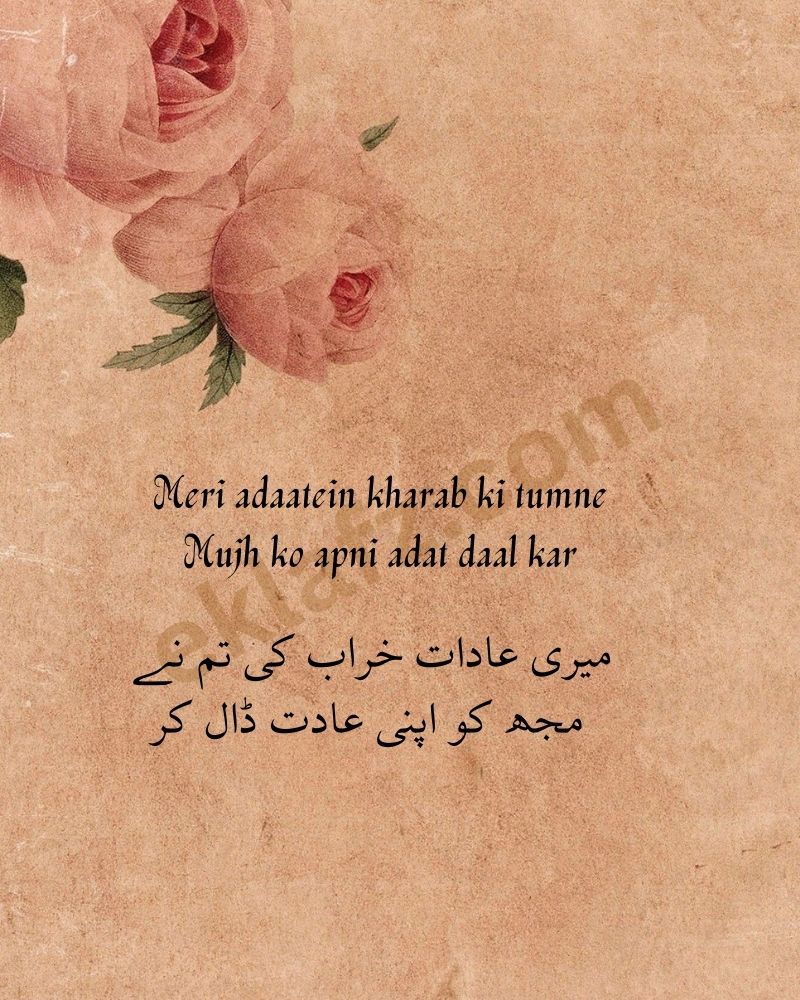 Meri adaatein kharab ki tumne