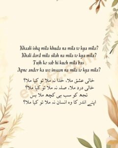 Khaali ishq mila khuda na mila to kya mila