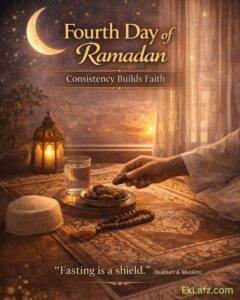 Fourth Day of Ramadan