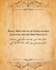 Khayal e khuda nahin tha jab tak thay musalman
