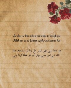 Jo dua se bhi nahin mil raha to smajh jao