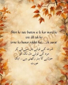 Shirt ke tute button se le kar