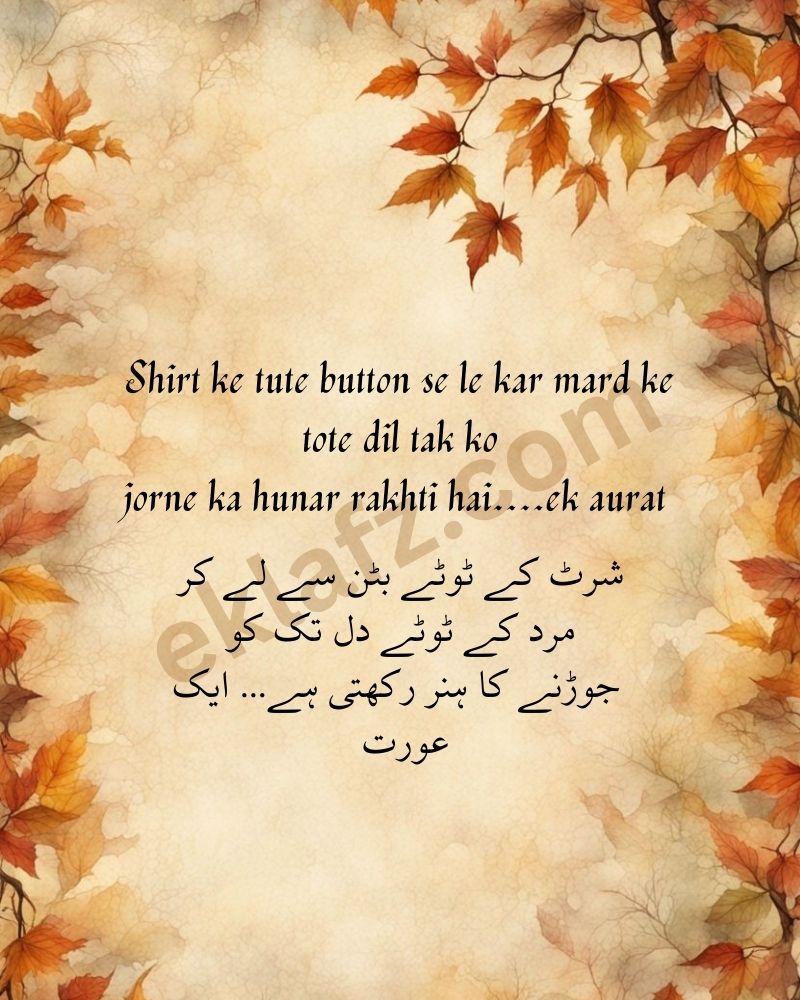 Shirt ke tute button se le kar