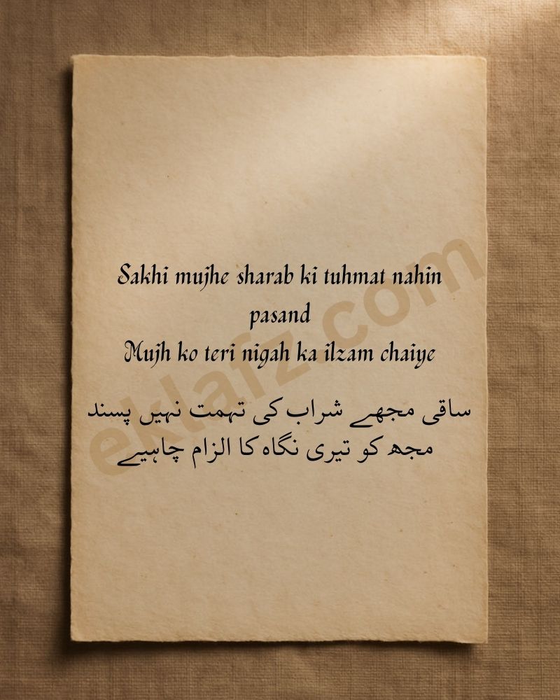 Sakhi mujhe sharab ki tuhmat nahin pasand
