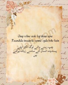 Chup rehne wale log aksar apne