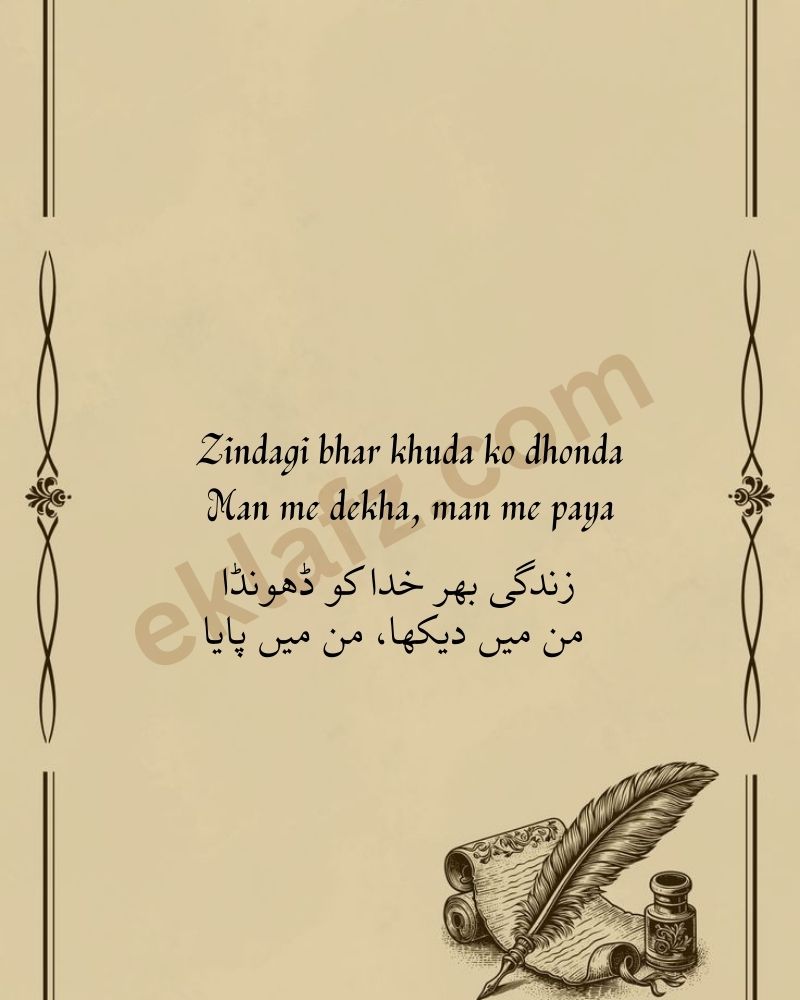 Zindagi bhar khuda ko dhonda