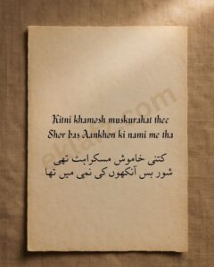 Kitni khamosh muskurahat thee