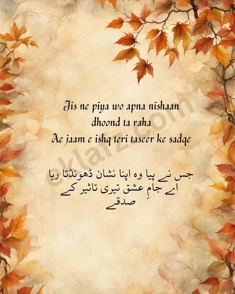 Jis ne piya wo apna nishaan dhoond ta raha