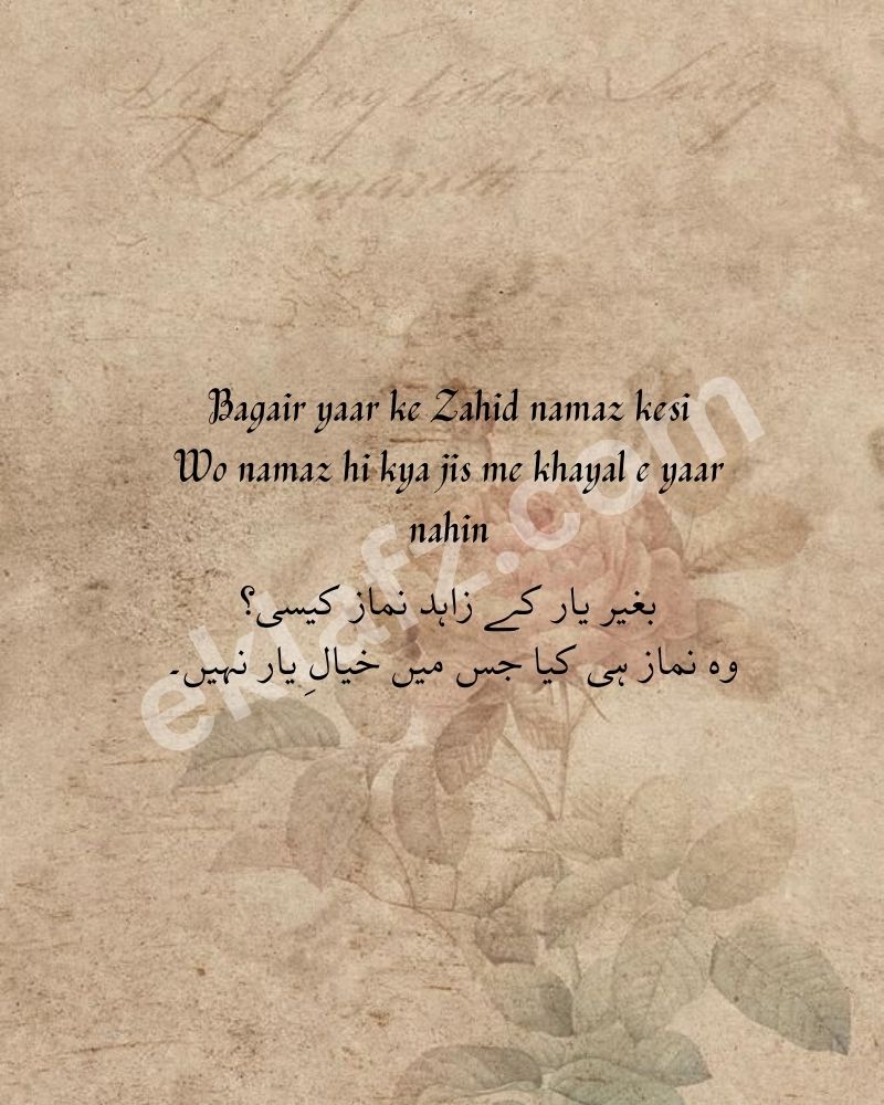 Bagair yaar ke Zahid namaz kesi