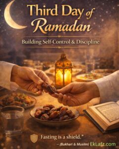 Third Day of Ramadan