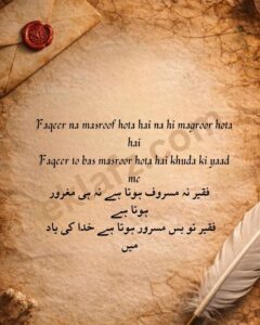 Faqeer na masroof hota hai na hi magroor hota hai