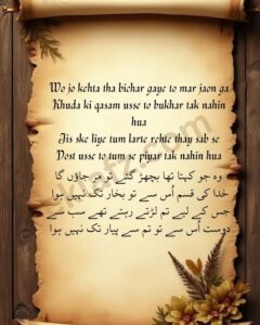 Wo jo kehta tha bichar gaye to mar jaon ga