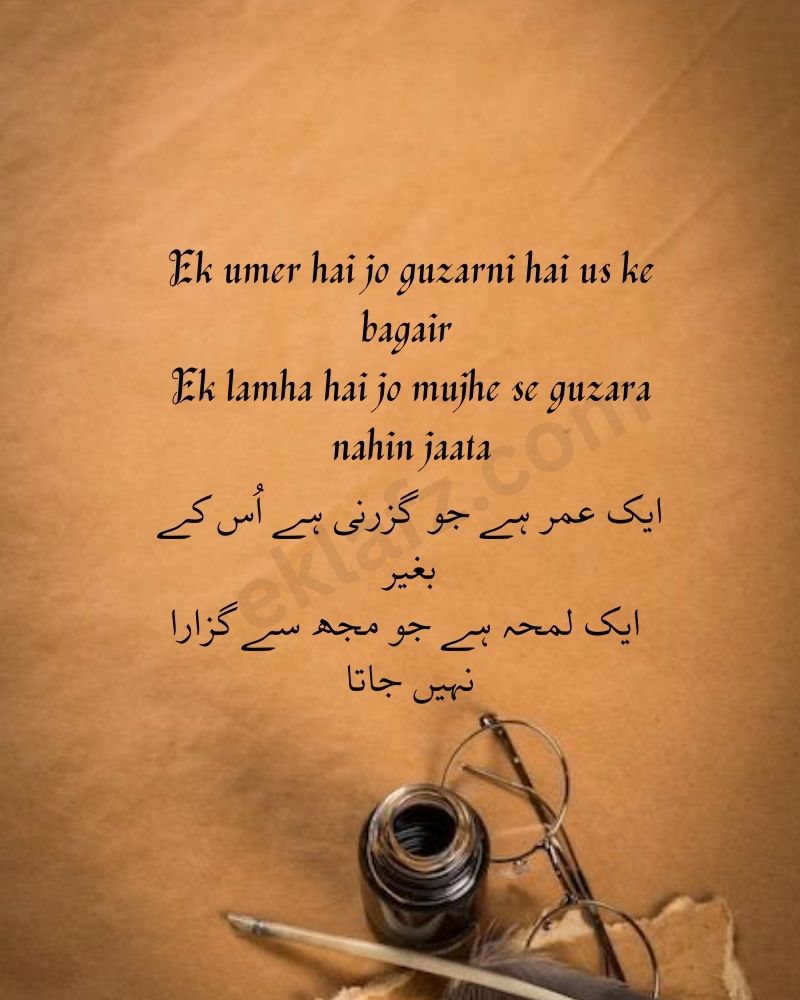 Ek umer hai jo guzarni hai us ke bagair