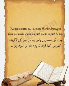 Hoongi tumhare paas zamane bhar ke degreeyan