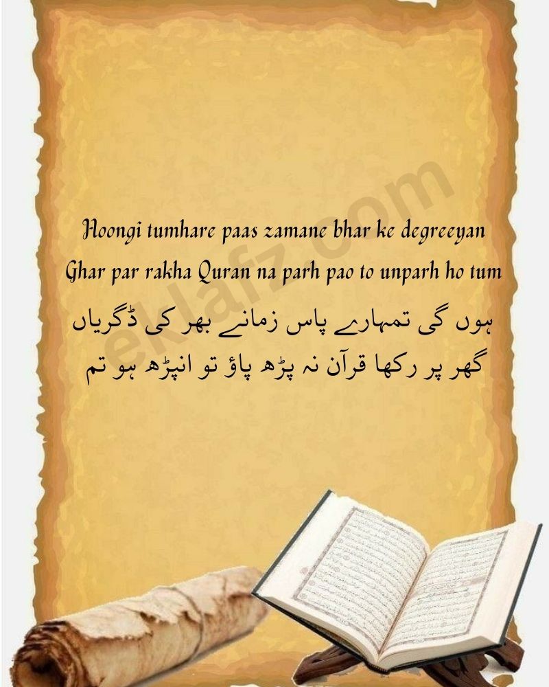 Hoongi tumhare paas zamane bhar ke degreeyan