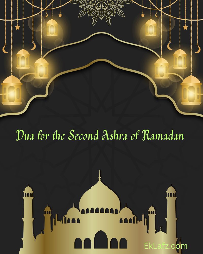 Dua for the Second Ashra of Ramadan