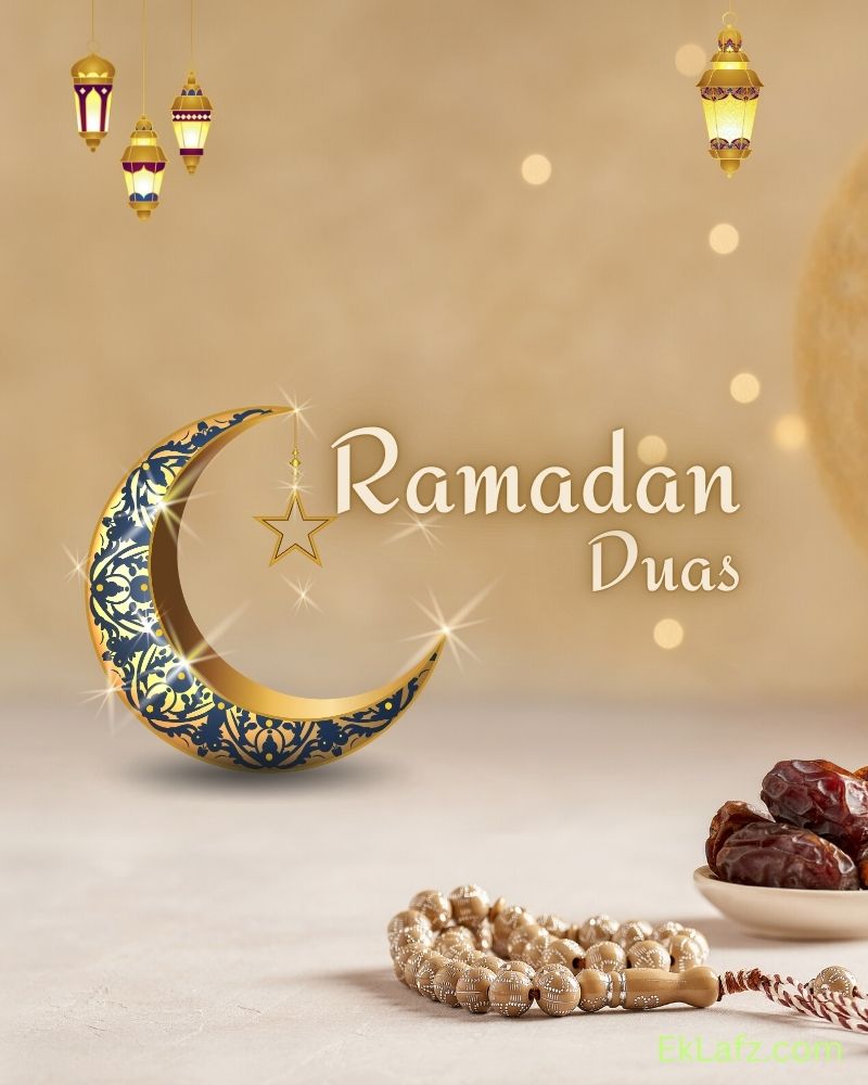 Ramadan duas