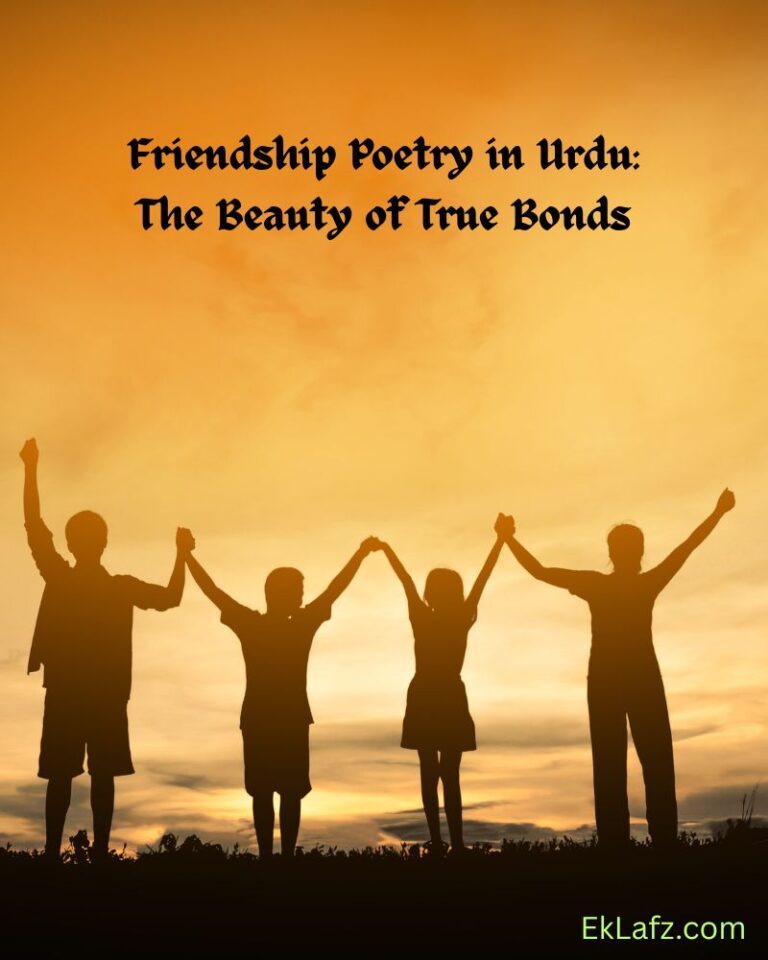 Friendship Poetry in Urdu