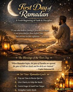 First Day of Ramadan