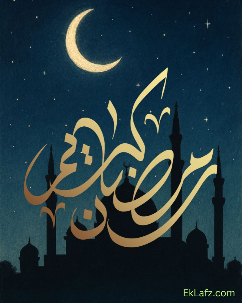 What is Ramadan and Why is it Observed