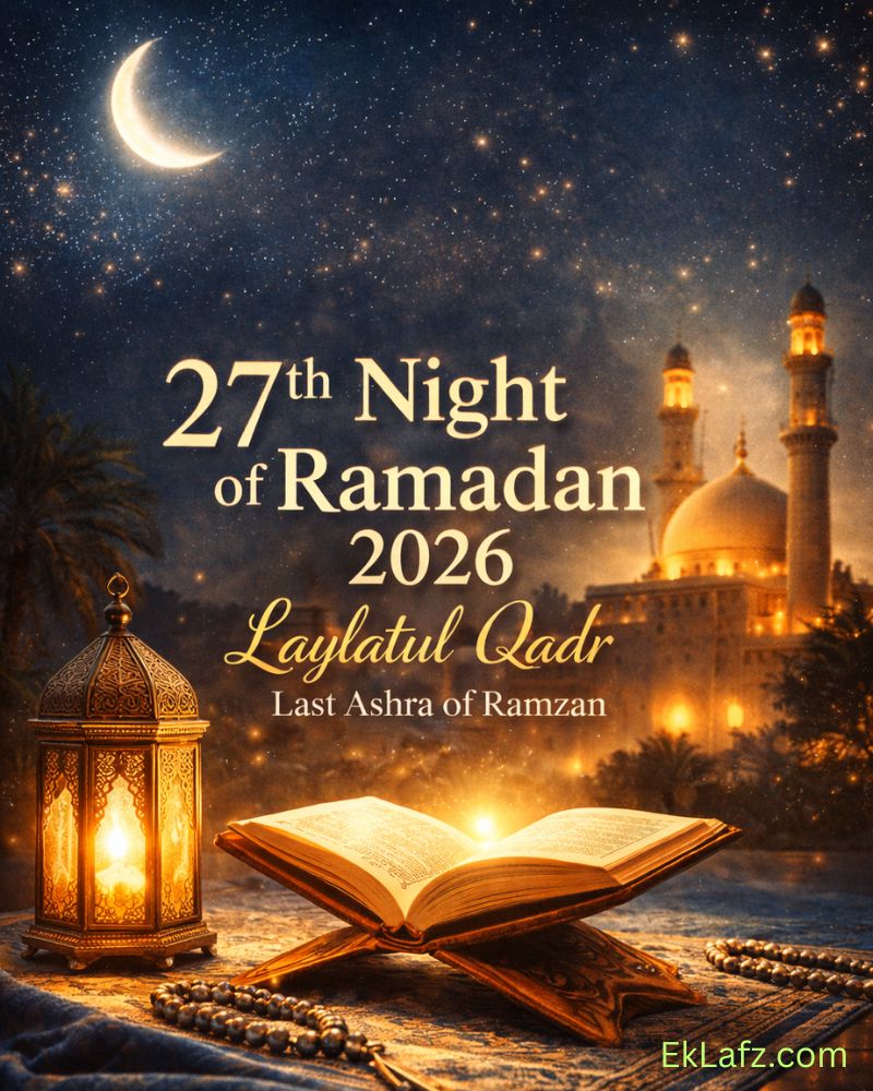 27th Night of Ramadan 2026